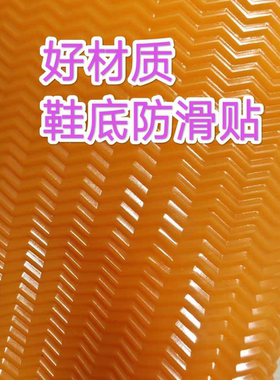 补鞋底橡胶片防滑贴牛筋鞋底片耐磨运动鞋皮鞋修复片静音修鞋材料