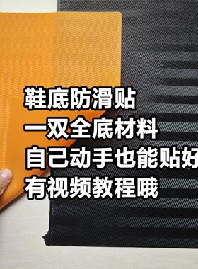 补鞋底橡胶片超软牛筋鞋底防滑耐磨运动鞋皮鞋修复片静音修鞋材料