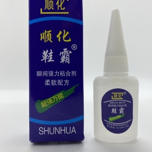 胶粘鞋 专用胶鞋 万能修补鞋 修鞋 正品 匠专用胶强力皮鞋 顺化补鞋