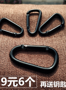纯黑色D型扣铝合金登山扣迷你便携钥匙扣包包挂扣 多功能安全快挂
