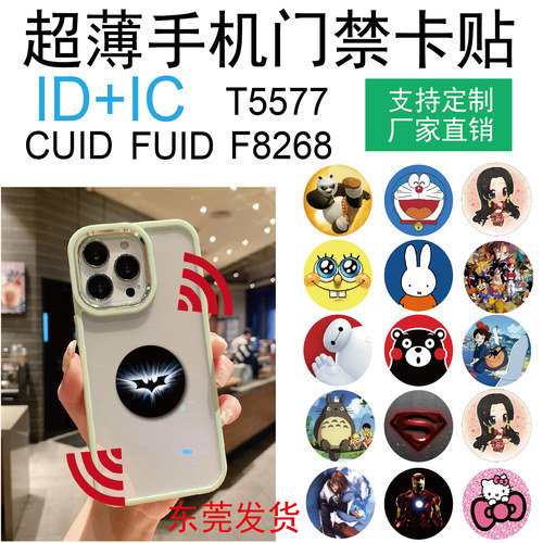 手机门禁卡重复擦写ic电梯