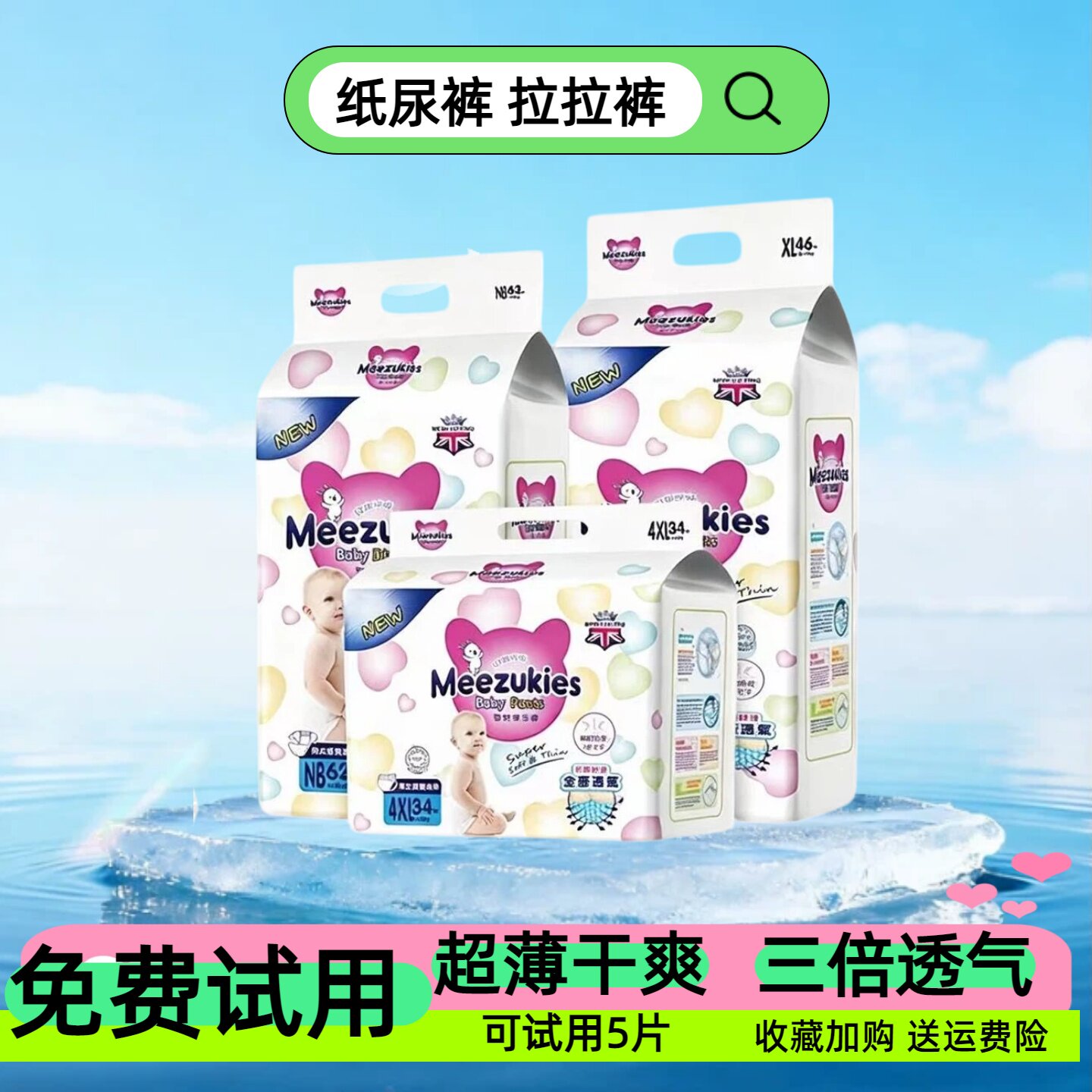 花王纸尿裤拉拉裤超薄干爽三倍透气男女宝宝通用尿不湿NBsmxxxxl