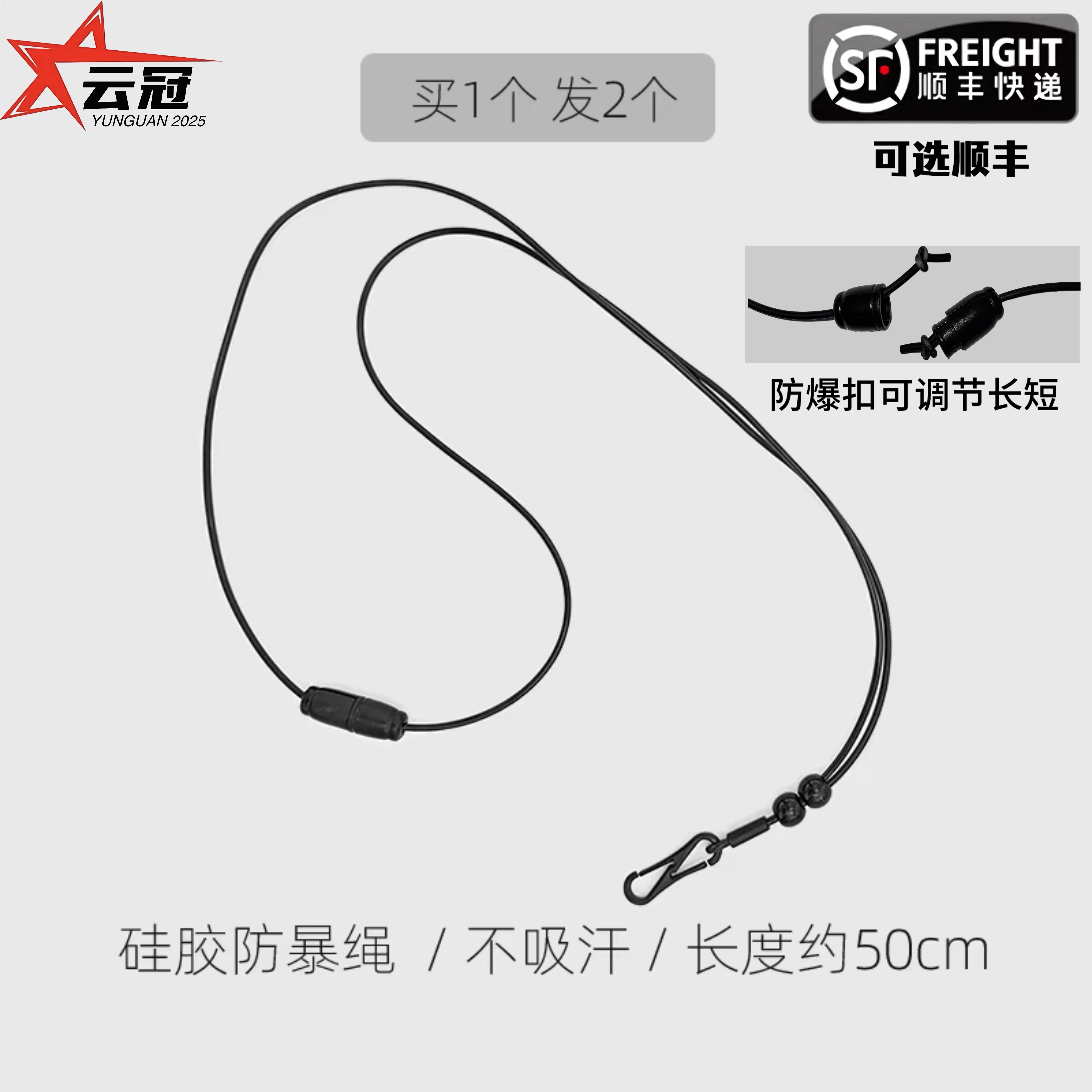 防汗防爆口哨挂绳高弹硅胶材质