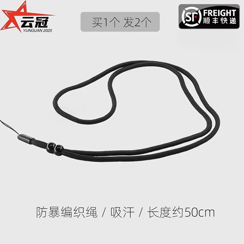 口哨防爆编织挂绳篮球足球裁判教练专用防爆防汗体育老师哨子绳