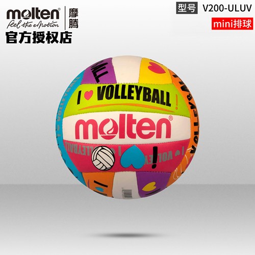正品molten摩腾迷你排球1号机缝mini珍藏限量儿童小排球V200-ULUV