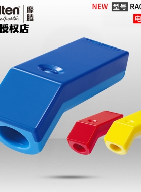 正品molten摩腾电子口哨篮球足球排球裁判进口超大声哨子RA0010-B