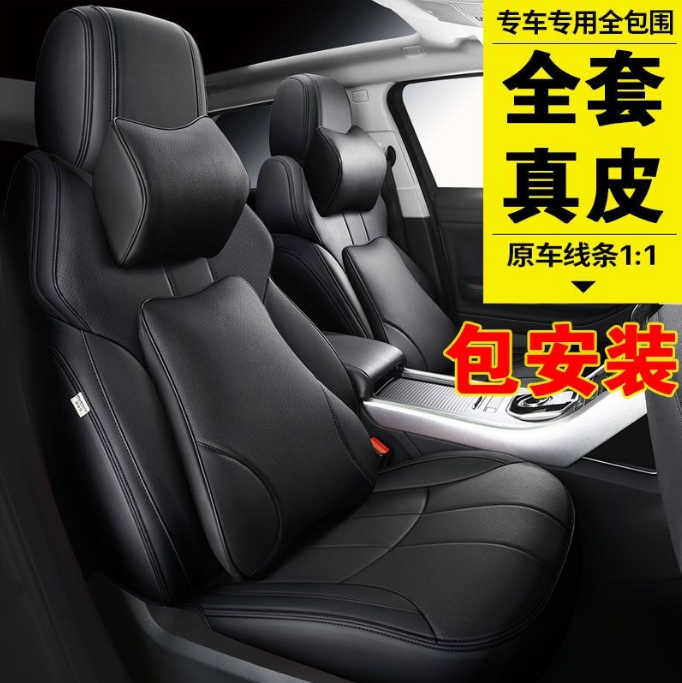 头层牛皮 汽车座套五座换新统一价格 专车专用全包真皮座椅