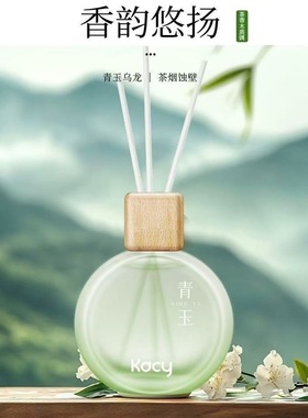 酒店同款精油香薰Kacy东方植萃家居香氛持久留香2-3个月助眠愉悦