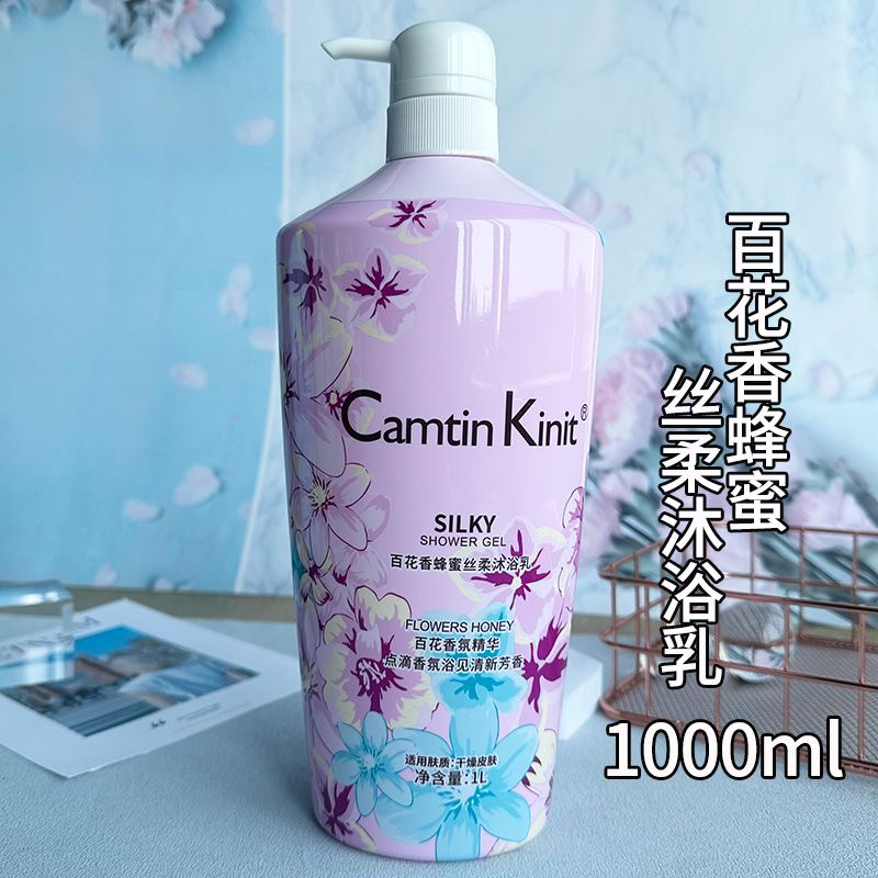 琴叶CK斯琦百花蜂蜜丝柔沐浴乳露海洋水润保湿男女家庭装1000ml