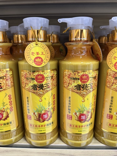 名花贵族老姜王生姜姜汁防脱热能滋养头皮按摩膏姜泥加热版