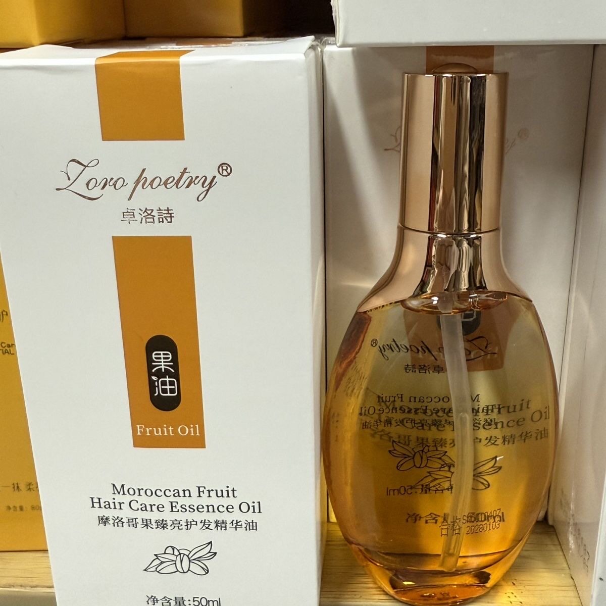 卓洛诗摩洛哥果臻亮护发精华油头发精油修复毛躁干枯免洗50ml