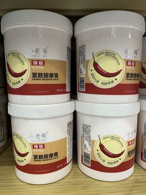 小老师身体按摩霜大黄红辣椒咖啡植物精油塑形按摩膏美容院专用