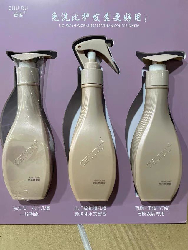 垂度免洗轻盈乳丝滑液200ml蓬松修复滋润头发干燥毛燥受损分叉黄
