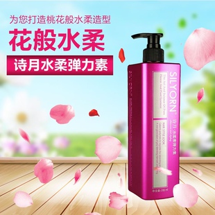 诗月水柔素弹力素230ml保湿软定型卷发专用氨基酸头发持久香卷发