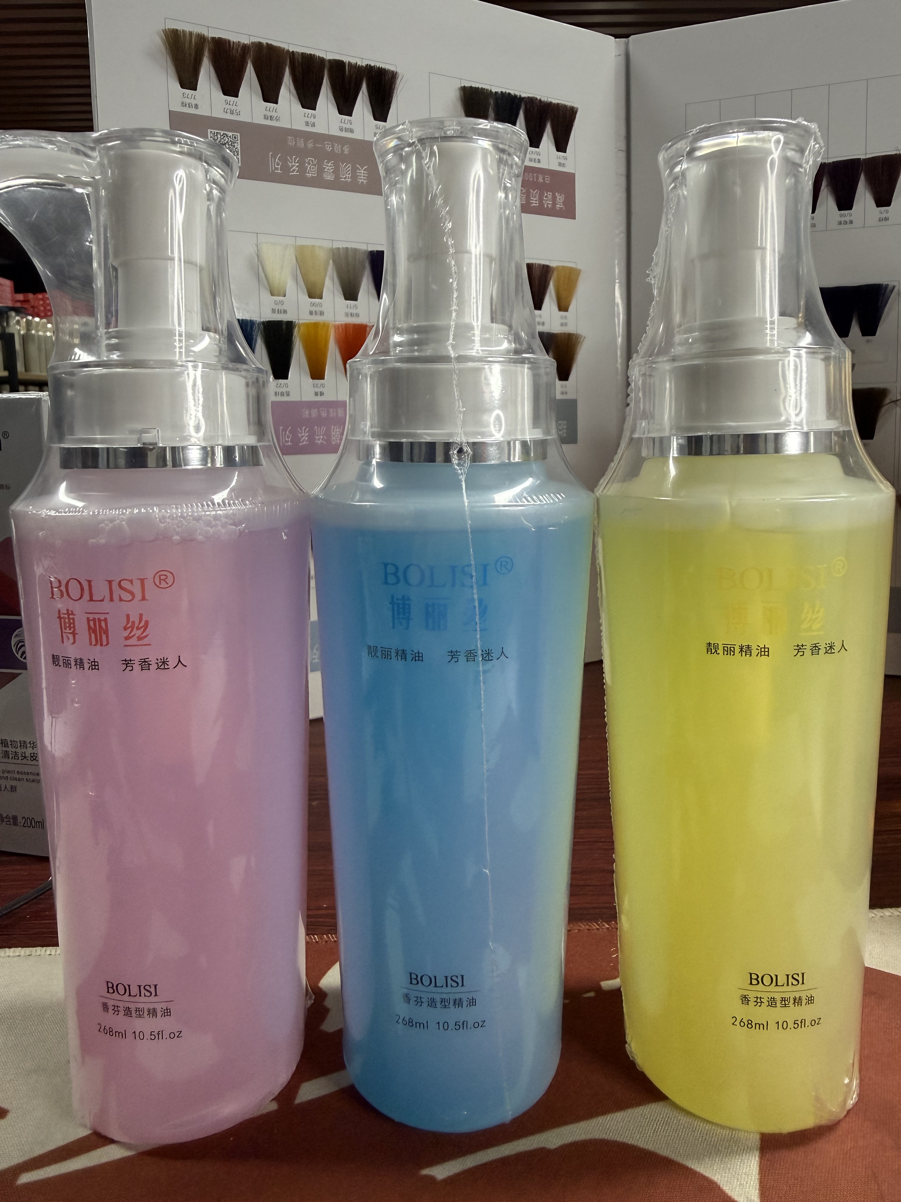博丽丝精油造型免洗卷发保湿持久修复弹力毛躁护发268ml香水精油