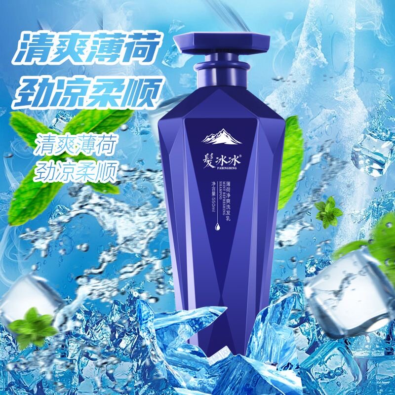 薄荷冰爽洗发水清爽控油洗头膏去屑止痒洗发露持久留香沐浴露