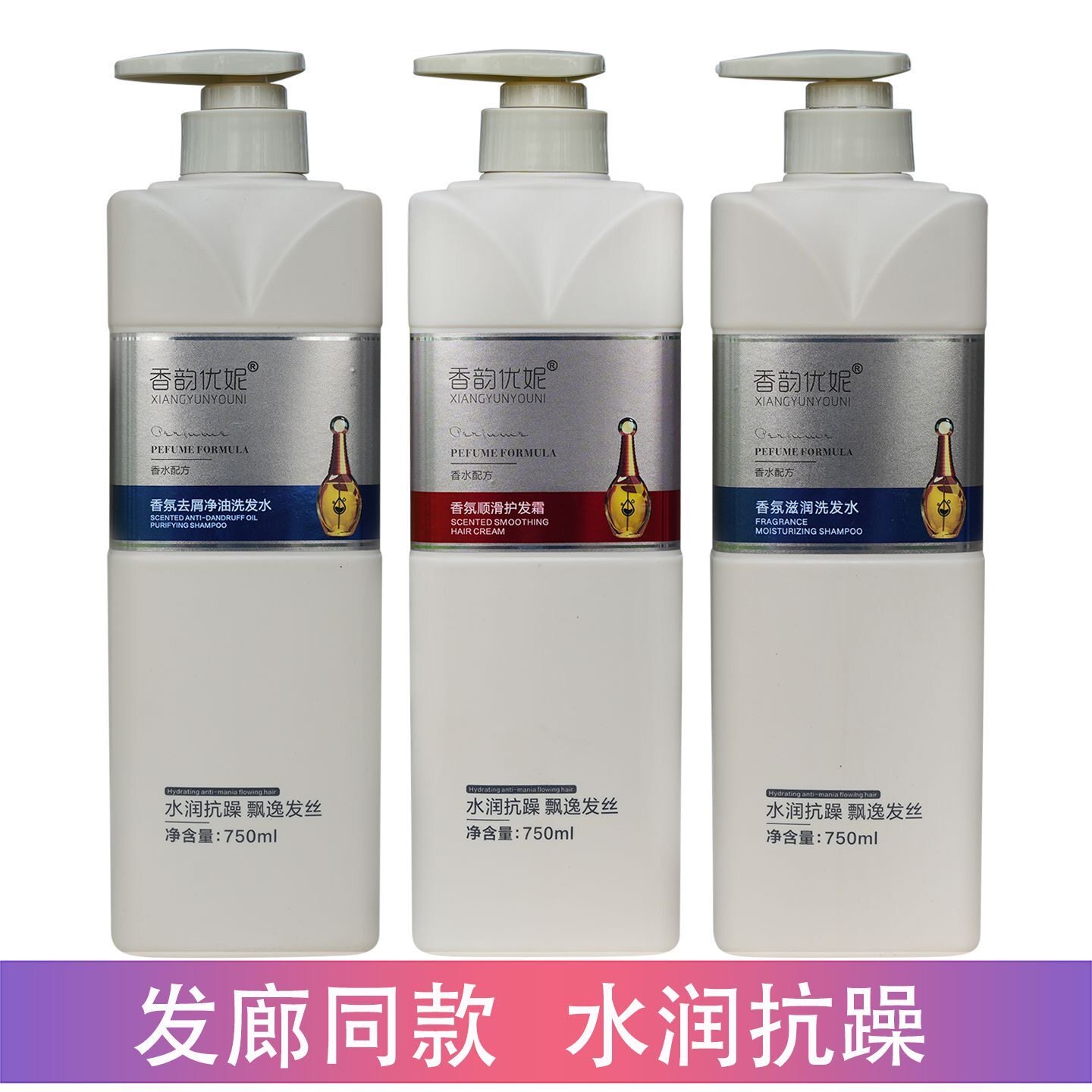 香韵优妮香氛滋润洗发乳香氛去屑控油平衡洗发乳香氛柔顺护发霜