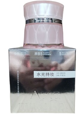 秋蔻维生素原B5多效水光持妆素颜霜推荐 保湿舒缓透亮奶油肌学生