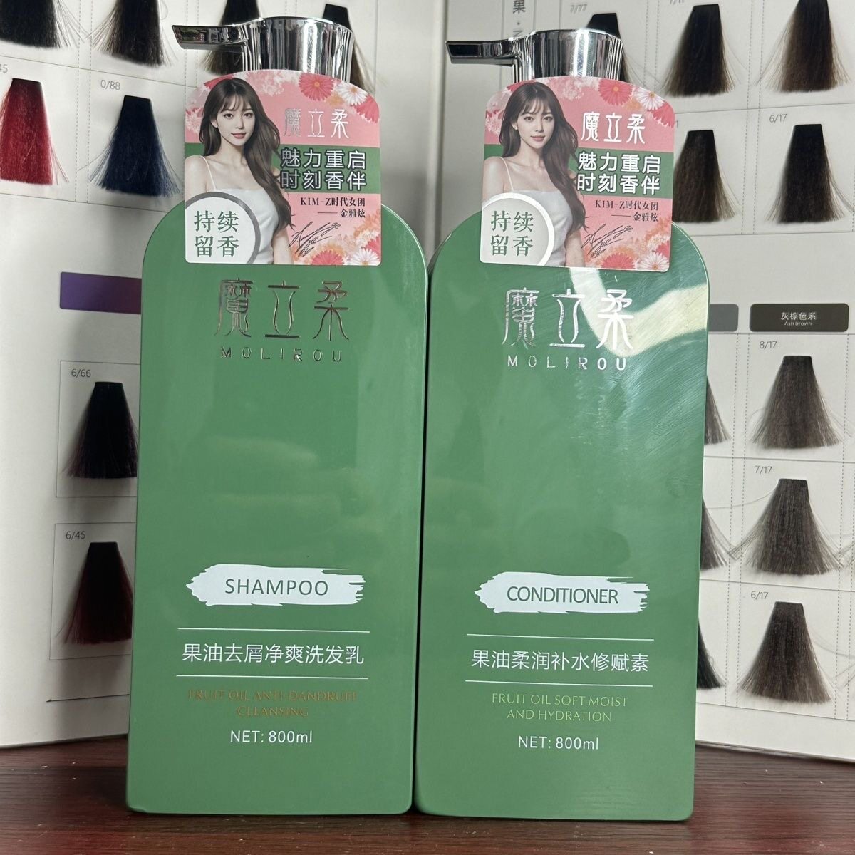 正品魔立去屑精油柔顺控油祛屑蓬松持久洗发水留香温和护发素滋养