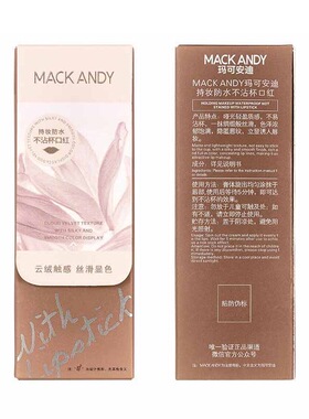 MACKANDY「冬季丝绒不沾杯口红」轻松显白持久保湿百搭简约大红色