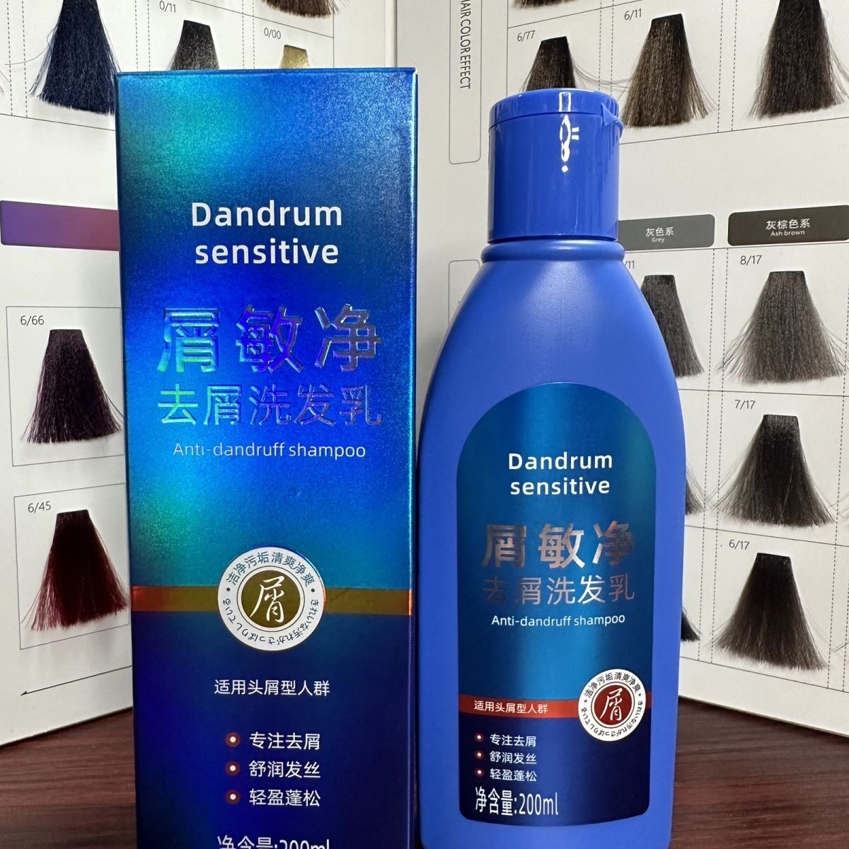发利源屑敏净去屑洗发乳二硫化硒洗发水控油清洁蓬松洁净200ml