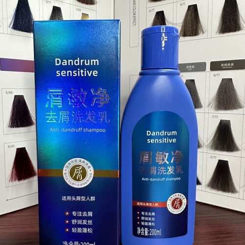 发利源屑敏净去屑洗发乳二硫化硒洗发水控油清洁蓬松洁净200ml