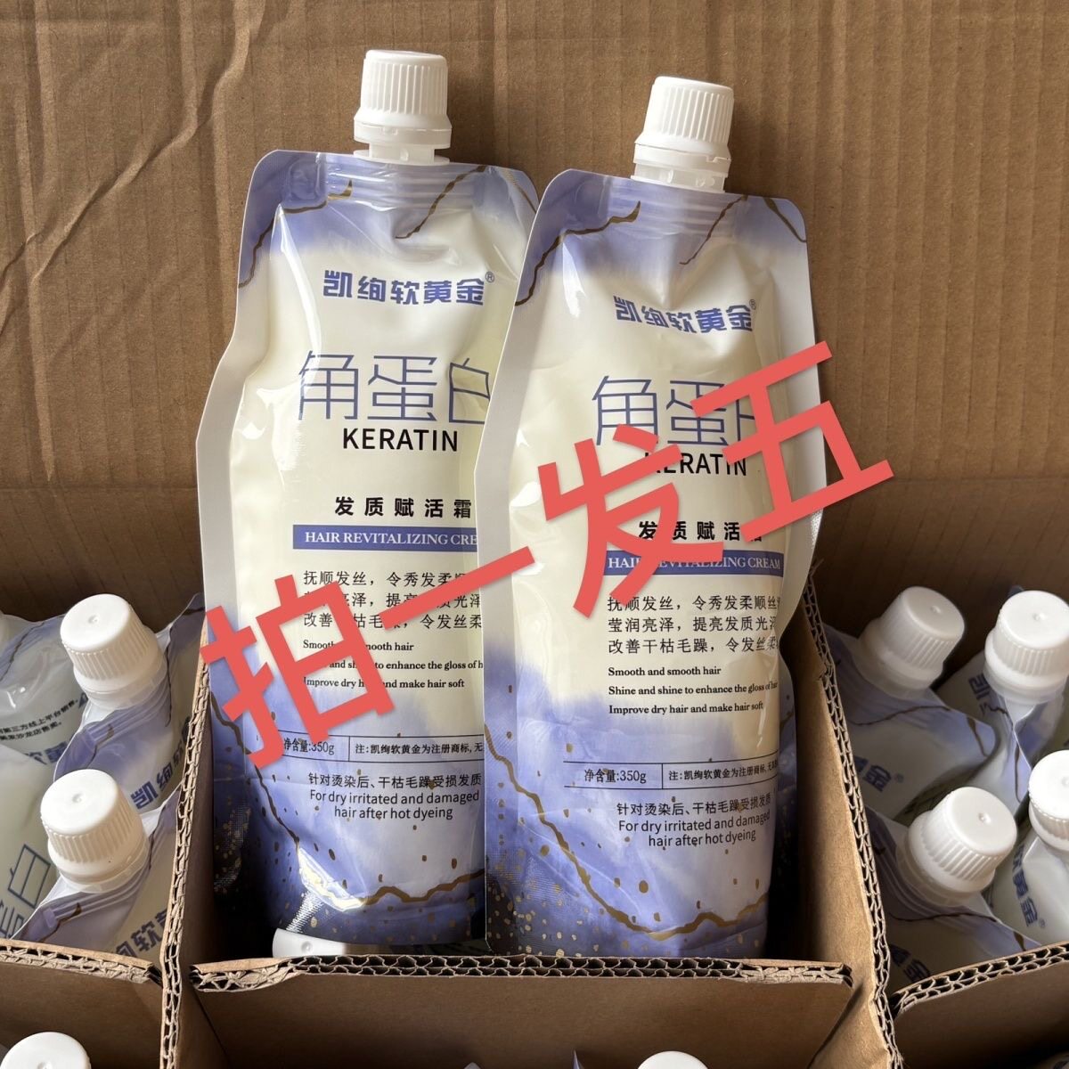 {拍一发五}凯绚软黄金发膜修护发质赋活焦发修护滋润柔顺改善
