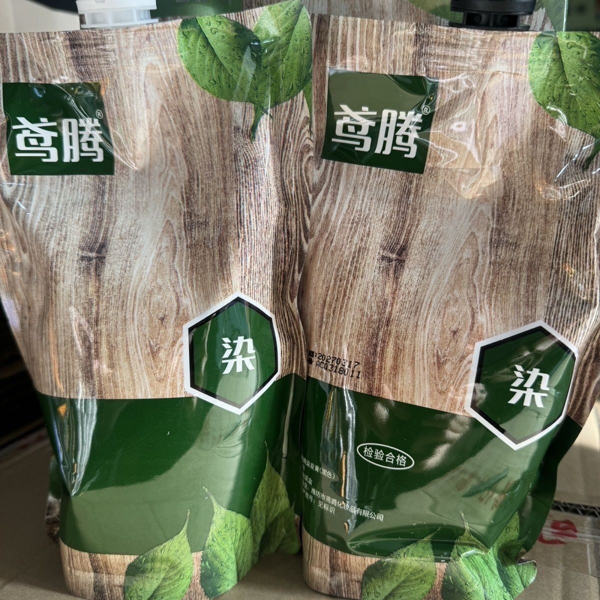 鸢腾染叶元素黑油黑色染发膏染发剂不沾头皮清水蜡染发廊批发包邮