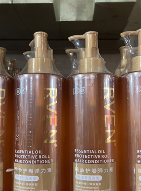 RVEN锐变护发精油弹力素卷发专用修复干枯烫染受损发质柔顺430g