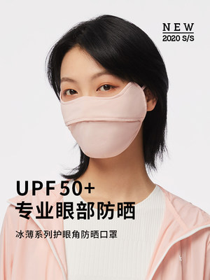 蕉下防晒口罩女官网护眼角防紫外线面罩焦下夏季冰丝遮全脸3d立体