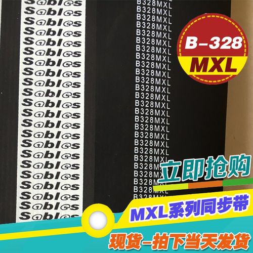 橡胶梯形齿轮微型传动带