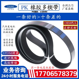 6PH8PJ10PK12PL1870 1875 1880 1885 1890 1895传送机械多楔皮带