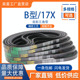 B型齿形三角带AV17X500 3200拖拉机微耕机汽车发电机风扇空调皮带