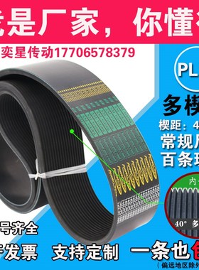 橡胶多楔带PL2300 PL2320 PL2324 PL2325 PL2340多沟皮带传动带