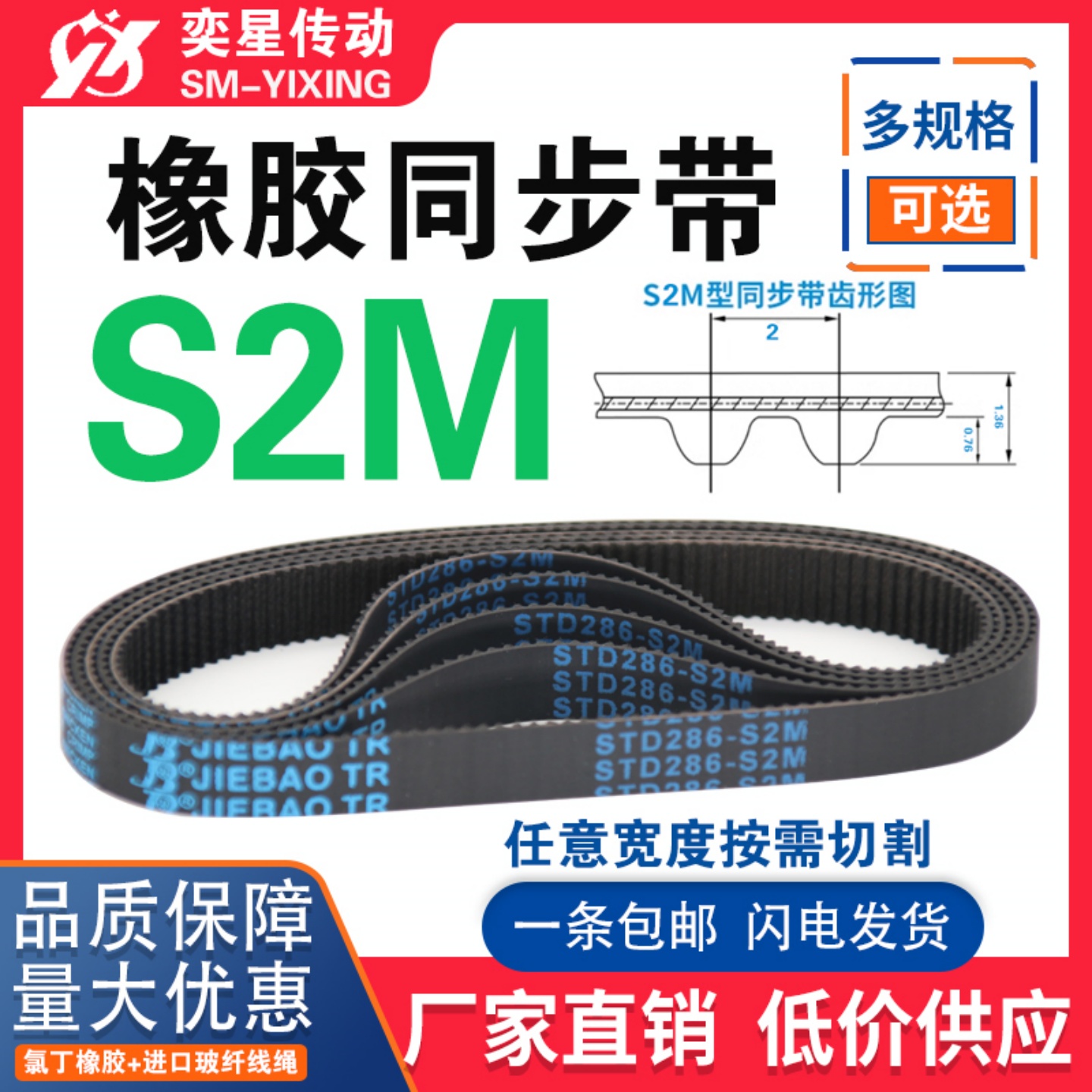 橡胶同步带STD648/650/656/710/714/720/754/800/810-S2M传动皮带