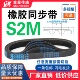 S2M传动皮带 148 144 橡胶同步带STD142 154 146 152 158 150 156