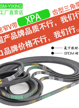 奕星橡胶带XP齿形三角带XPA533-4000高速螺杆空压机窄V传动型皮带