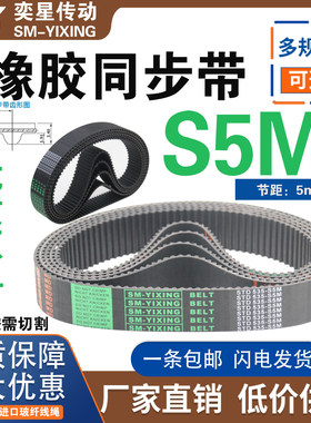 橡胶同步带STD440/445/450/455/460/465/470/475/480-S5M传动皮带