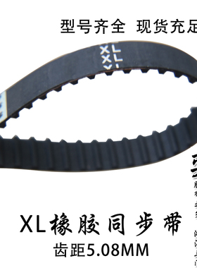 橡胶同步带梯形齿传动带566XL 572XL 574XL工业传送齿形同步皮带