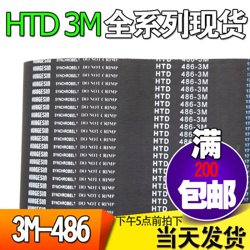 橡胶微型齿轮传动带