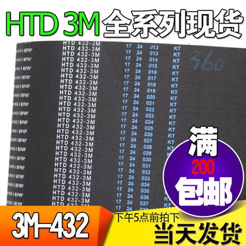 橡胶微型齿轮传动带