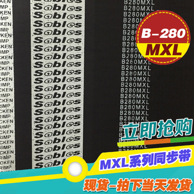 黑色橡胶梯形齿微型传动皮带