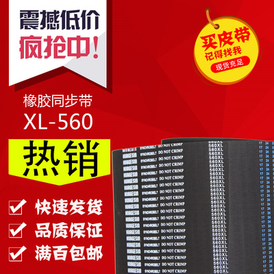 橡胶梯形齿传动带