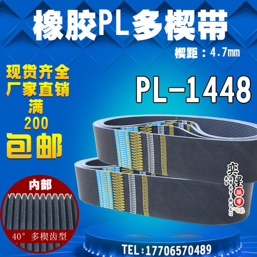橡胶v型pu工业皮带