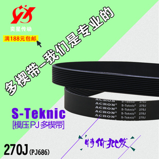 橡胶多沟带多楔带270J PL型号齐全 PJ686传动输送带工业皮带PK