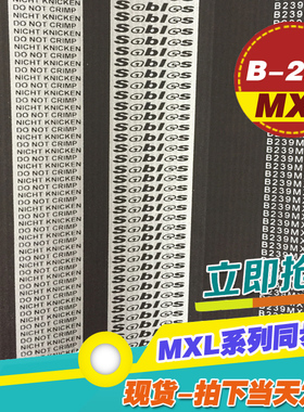 黑色橡胶同步带B237MXL B238MXL B239MXL梯形齿微型同步传动皮带