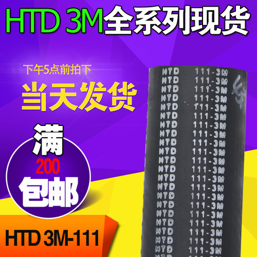 橡胶圆弧齿传动带