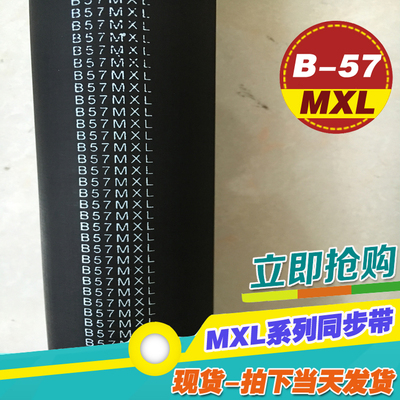 黑色橡胶梯形齿微型传动皮带