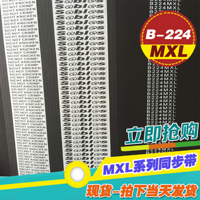 黑色橡胶梯形齿微型传动皮带