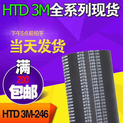 橡胶微型齿轮传动带